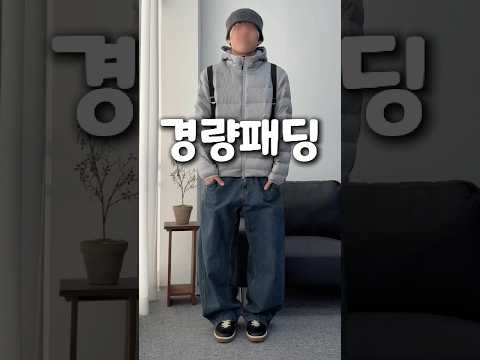 경량패딩 살 때 가격보다 이 3가지부터 보세요