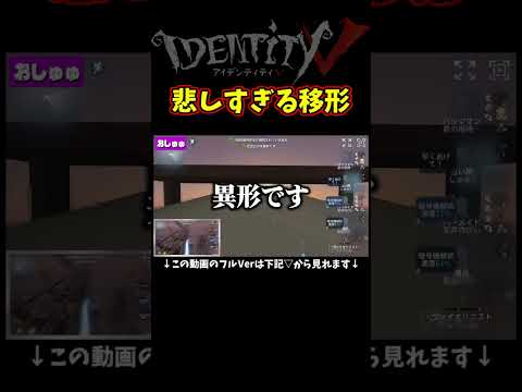 消すの忘れてたんやろな…【第五人格】【IdentityⅤ】【アイデンティティ5】