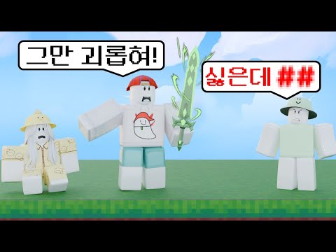 욕쟁이 잼민이 참교육하기 레전드 *사이다주의ㅋㅋㅋ (로블록스 금쪽이 상담소 1화)