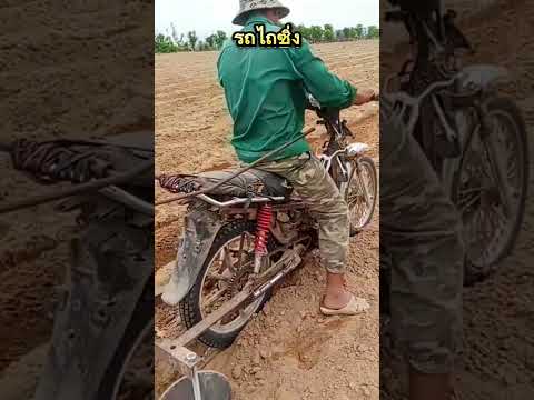 รถไถซิ่ง #โบ๊ะบ๊ะshorts #funny #fyp #fypyoutube #ตลก