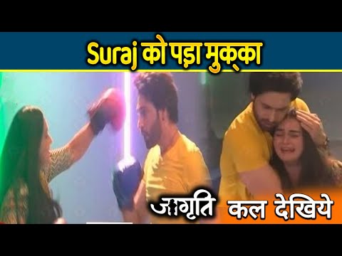 Jagriti Ek Nayi Subah | 31 Oct 2025 | Jagriti ने जड़ा Suraj को मुक्का, आगे आया पूरा सच