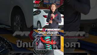 โค้งสุดท้ายก่อนสิ้นปี PROMOTION TANK300