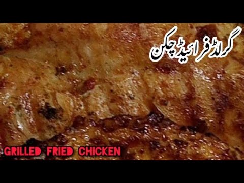Grilled chicken filay Recipe | Homemade Chicken filay | Original Grilled chicken Recipe.