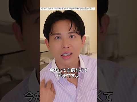 お悩み相談・メンタル編!小1×在宅でヘトヘト… | ポジティブに生きるコツ | 自己肯定感