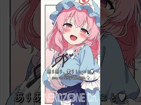 【東方】妖夢を見た幽々子さま🌸