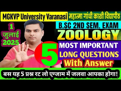 MGKVP BSc 2ND SEMESTER Zoology Most Important Questions with Answers//MGKVP BSC 2nd sem 1 July 2025