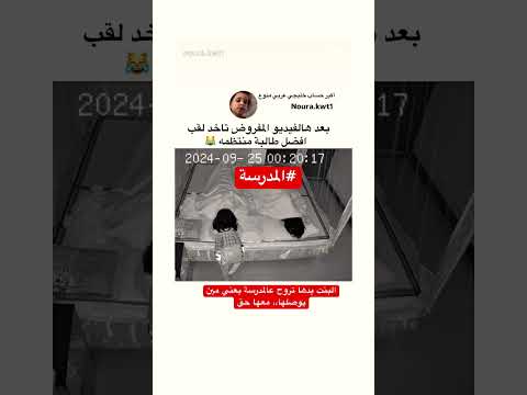 #المدرسة #طالبه #اكسبلور #تعليم #علم #اليابان #الصين #العراق #ترند #قطر #مصر #انسان #ضحك #funny