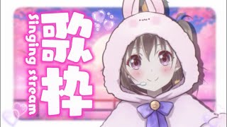 【#歌枠】ただいま〜〜〜！！！【ボイトレVTuber / みかん先生】Japan VTuber