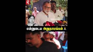 என்னுடைய அனுதாபங்கள்...sivaji-க்கு பிடிச்ச குழந்தையா சாந்தி அக்கா இருந்தாங்க - நாசர்