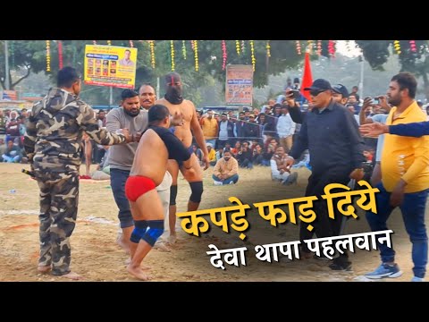 देवा थापा जीत गया कार _ तीन पहलवानों को मारा एक साथ | #Devathapa #viralkushti