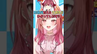 船長に年齢マウントを取ったら同世代だろと言い返されてしまうりりーか #shorts  #ホロライブ #切り抜き #vtuber  宝鐘マリン