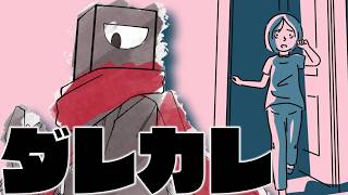 【 #ダレカレ 】泣きゲーらしいけどほんとかなぁ【 #vtuber  】