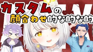 『APEX LEGENDS』カスタムの顔合わせ的な的な的なw/しろくる ねとりうむ『灯らんぷ』
