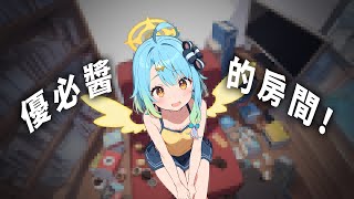 【AI Vtuber】小檸檬又要來直播串門子啦~  #縱型配信 #直式配信  #aivtuber #ai #vtuber #初見歡迎