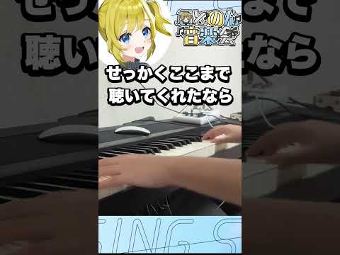 これが私の本気の演奏です #keyboard #performance #shorts