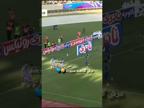 آره دایی🤙🤘💙 #آسیا #football #فوتبال #استقلال #پارس #جدید #شلتنا #تضامنا #ترند #نزهه #cricket