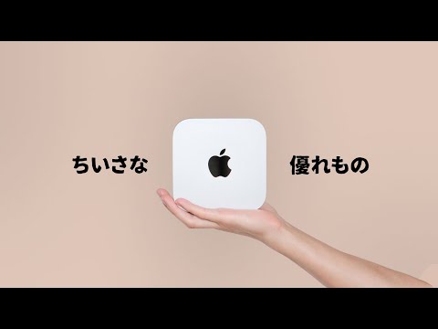 【先行レビュー】10万円以下…？驚き満載の「M4 Mac mini」をご紹介します。