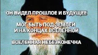 Святой Порфирий Кавсокаливит: Житие и чудеса пророка 20-го века! Он посетил концы Вселенной! 