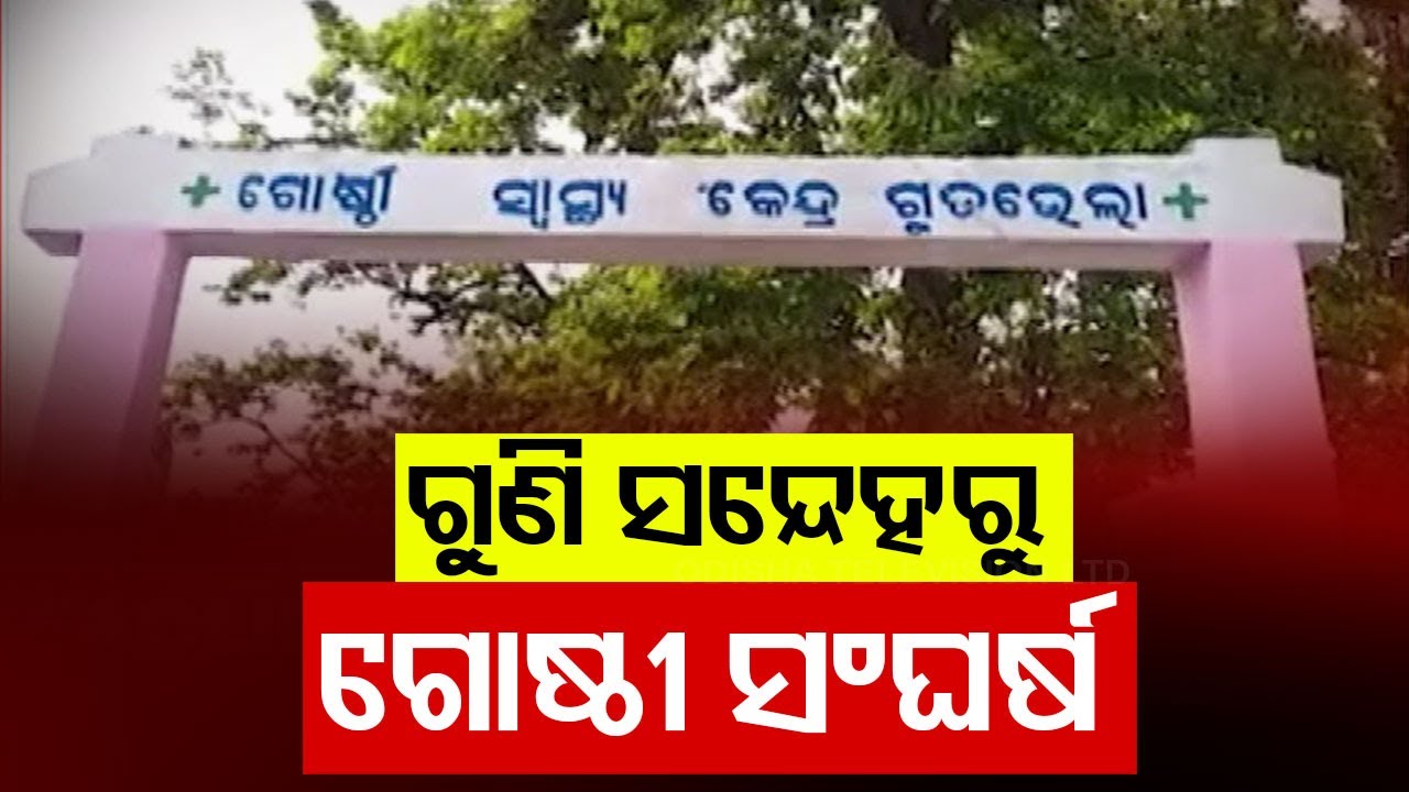 Group Clash Over Witchcraft Suspicion Leaves One Dead in Bolangir