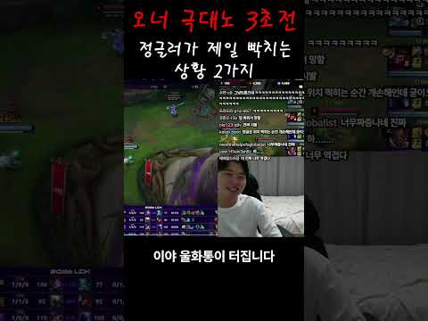 오너 극대노할 뻔한 이유