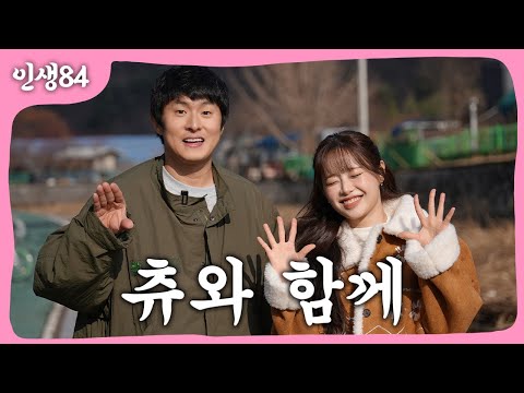 츄와 함께 기안8만대장경