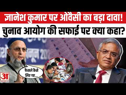 Gyanesh Kumar पर Asaduddin Owaisi का बयान | Election Commisssion | SIR backdoor NRC | Voter List