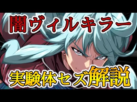 【エピックセブン】神秘召喚！実験体セズ評価【EPIC SEVEN】