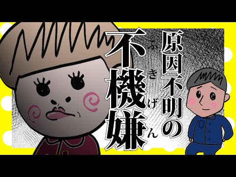 奥さんが原因不明の不機嫌発動しました【夫婦】【アニメ】