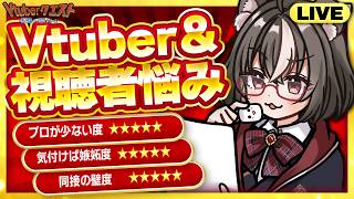 【Vtuberの悩み相談】マロに届いた相談・質問に答えていく配信/マシュマロ雑談/マロ読み【Vtuberクエスト】2026年7月12日