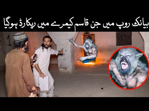 horror |qasam jin ka khooni roop mai hamla | woh kya raaz hai | ghost video |scary video