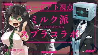 チョコをたべるぞ～【スプラトゥーン3フェス #イスロスコープ】