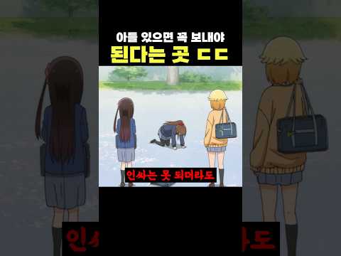 아들 있으면 꼭 보내야 된다는 곳 ㄷㄷ 이거 ㅇㅈ ㅋㅋㅋㅋ