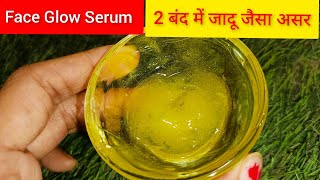 रात में लगाया सुबह चेहरे पर ऐसा ग्लो आया कि देखकर यकीन नहीं हुआ 😱😱🔥