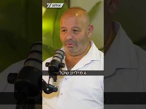 6 מיליון שקל לגור בחשמונאים? | הבולדוג פוגש בפודקאסט מיוחד את מנכ"ל החברה לפיתוח בני* אלדד בן זמרה
