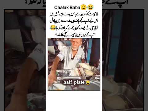 Half Plate Chawal |Best Quotes|Funny Moment|Golden Words|Inspiration Video|#shorts