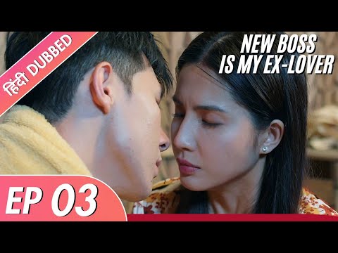 "New Boss Is My Ex-lover|EP 03|Hindi Dubbed| New Chinese Drama|#cdrama #cdramaclips#chinesedrama poster