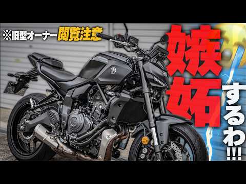 【もはや別物】旧型オーナーが発狂する進化！新型MT-07がヤバ過ぎるんだが！
