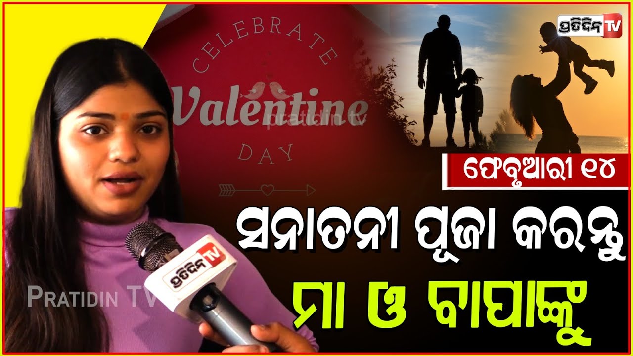 ୧୪ ଫେବୃଆରୀ ୫୦ ଟଙ୍କା ଗୋଲାପରୁ ୫୦୦ ଟଙ୍କିଆ OYO ରେ ନସରୁ ! Actress Pihu on valentine's day, Bhubaneswar.