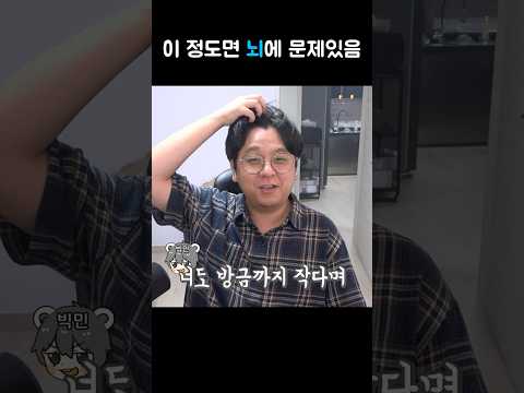 뇌에 문제생긴게 분명한 30대 남자