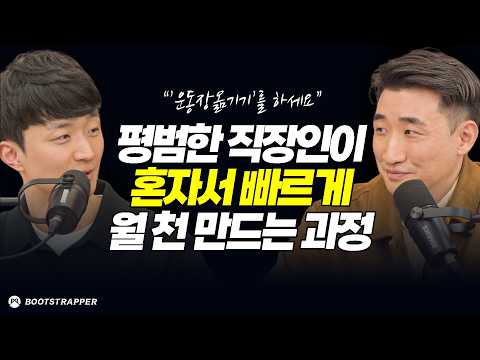 수천 권을 읽어보니 결국 '이 사실'을 깨닫게 되었습니다 (북토크 2부)