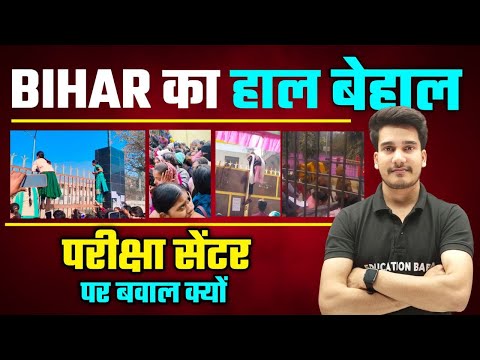 Bihar Board Exam 2025 Class 12 || Bihar Board Exam Center 2025 | Matric & Inter Exam Center Checking