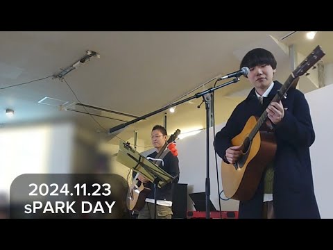 2024.11.23 sPARK DAYにて演奏させていただきました