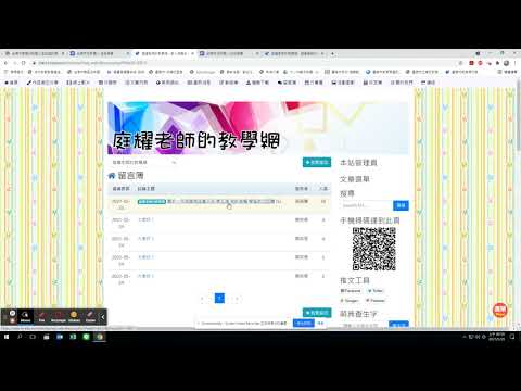 庭耀老師台語教學網影片 - YouTube