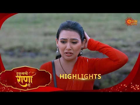 Hukumachi Raani Hee | हुकुमाची राणी ही | Highlights | 22 Sep 2025 | Marathi Serial | Sun Marathi
