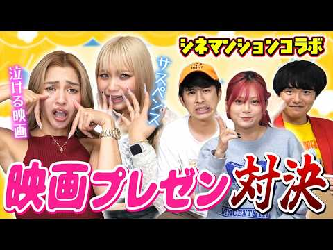 木村有希、シネマンションとのオススメ映画プレゼン対決動画をYouTubeで公開