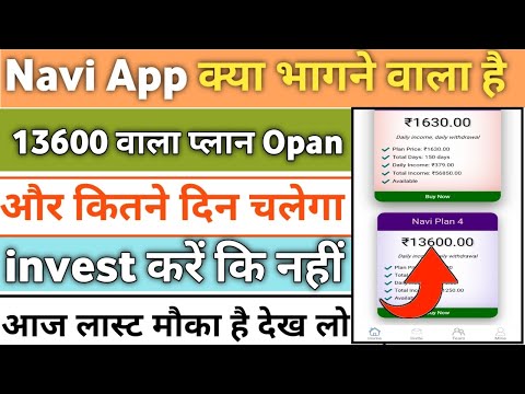 Navi App withdrawal problem || Navi App Real or fake || Navi App New Update || invest kare ki nahi||