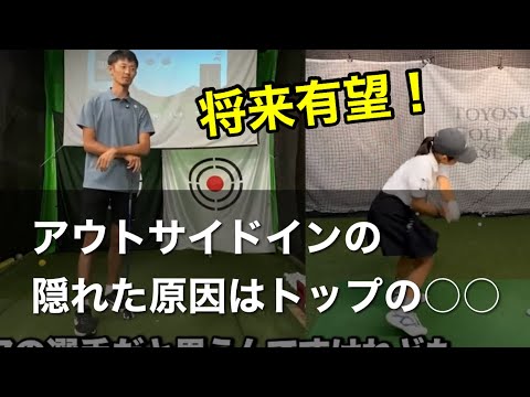 アウトサイドイン、スライス傾向の隠れた原因がこんなところにも！