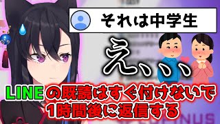 大人の恋愛について語るもエアプがバレる一ノ瀬うるは【切り抜き　一ノ瀬うるは】