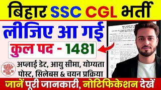 BSSC CGL 4 Vacancy 2025 | Bihar SSC CGL 4 Vacancy 2025 Official Notification | BSSC CGL Recruitment