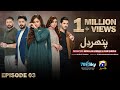 Pathar Dil Episode 03 - [Eng Sub] - Kanwal Khan - Ali Abbas - Fajjer Khan - 6th August 2025